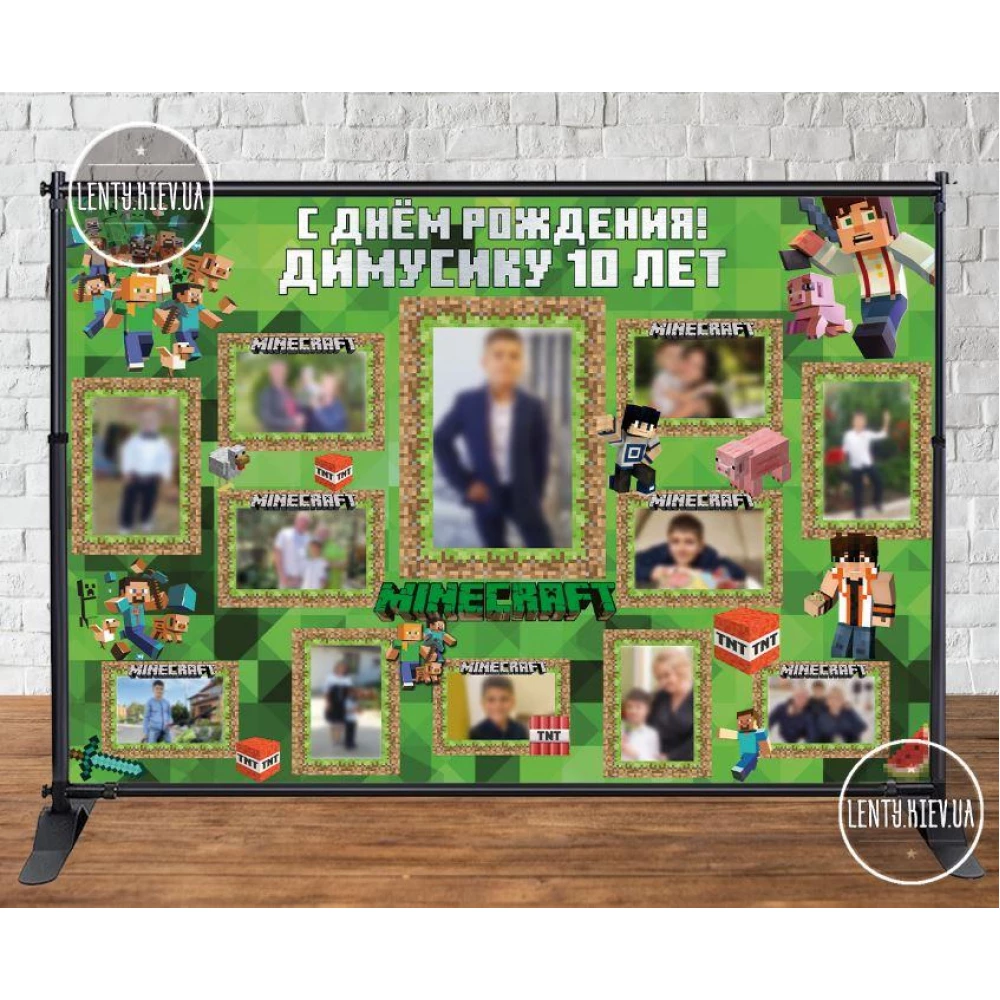 Баннер “Майнкрафт с фотографиями“ 3х2м - Фотозона (виниловый) на день рождения - (каркас отдельно) -