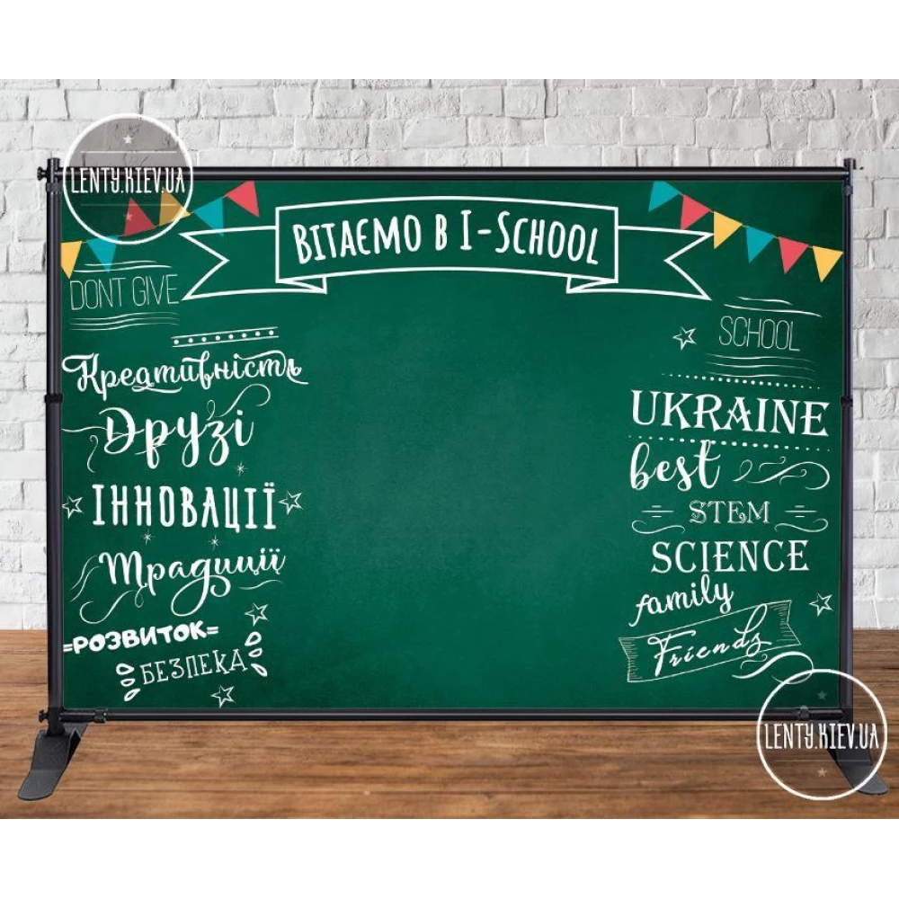 Баннер на выпускной “Меловая доска зеленая“ украинский 3х2м  - Фотозона (Без каркаса) -