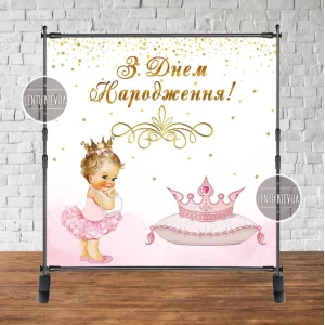 Изображение товара -  Баннер “Маленькая Принцесса. Корона, подушка“ 2х2м - Фотозона (виниловый) на день рождения (без каркаса) -