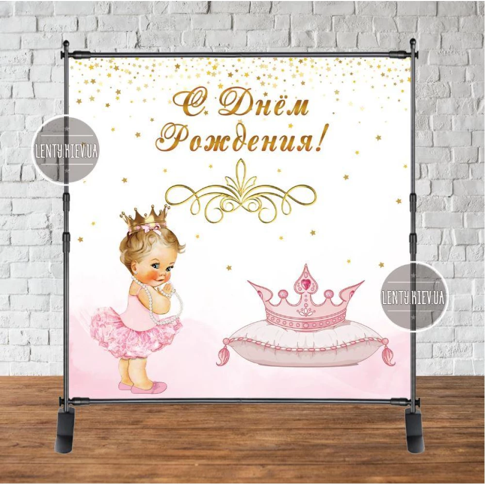 Баннер “Маленькая Принцесса. Корона, подушка“ 2х2м - Фотозона (виниловый) на день рождения (без каркаса) -