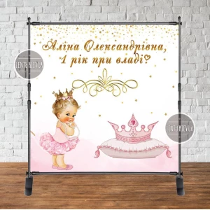 Изображение товара -  Баннер “Маленькая Принцесса. Корона, подушка“ 2х2м - Фотозона (виниловый) на день рождения (без каркаса) -