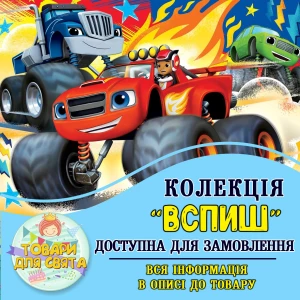 Изображение товара -  Все товары в стилистике “Вспыш“ (выбор товаров из списка в описании)