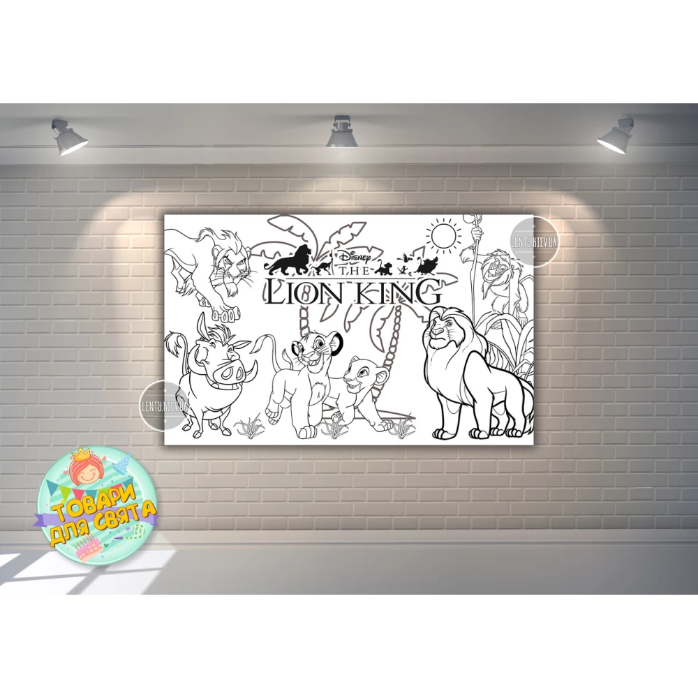 Плакат - Раскраска “Король Лев“ 120х75 см