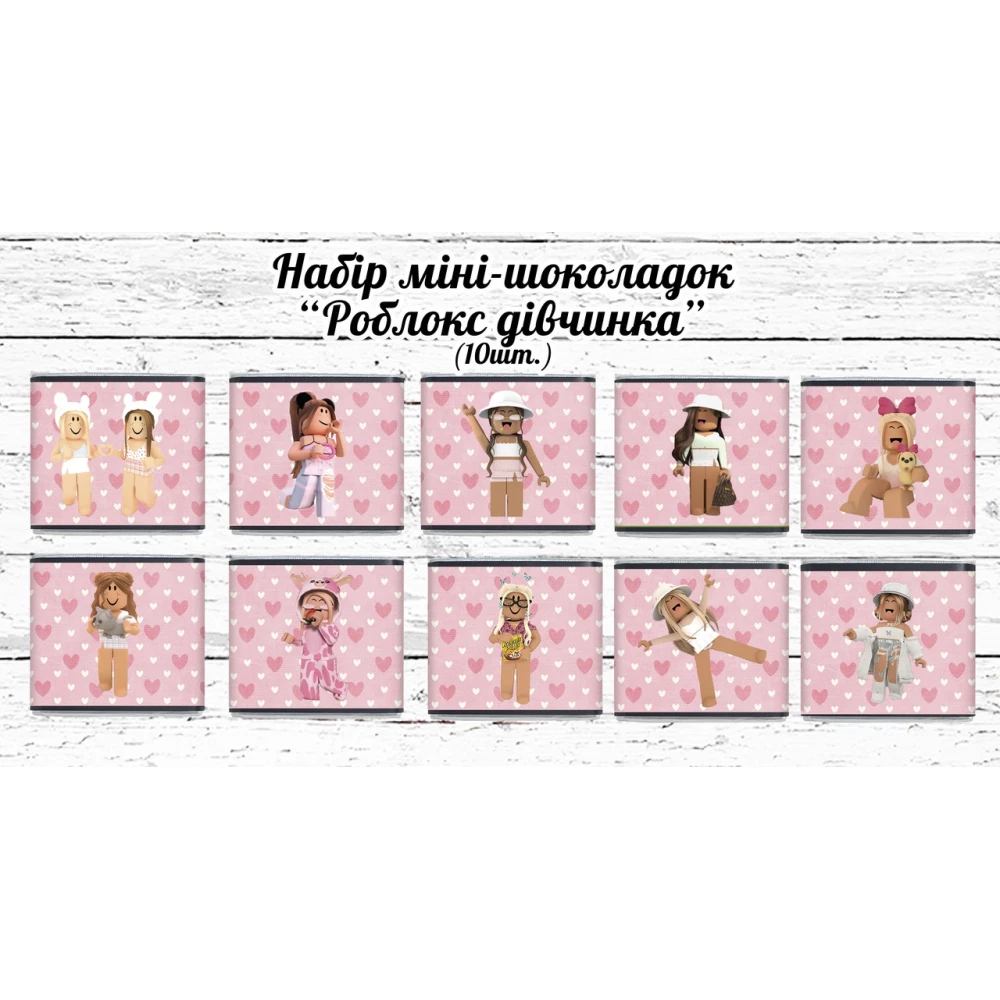 Мини шоколадки “Роблокс девочка“ 10шт/набор (шокобокс)