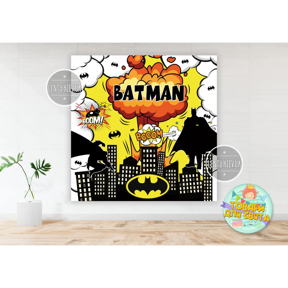 Плакат “Супергерои. Бетмен. Взрыв“ 150х150 см на детский День рождения -