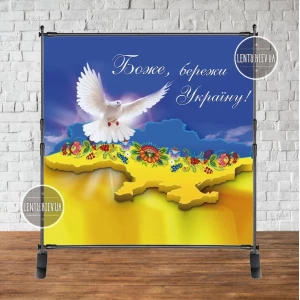 Изображение товара - Патриотический баннер “Боже бережи Україну“, голубь мира. 2х2м Фотозона (без каркаса)
