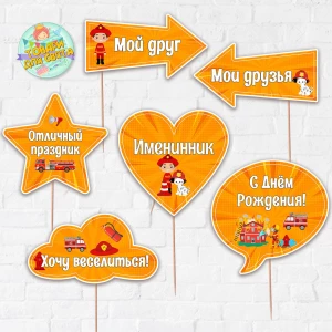 Изображение товара -  Набор Фотобутафория “Пожарники“, 6 предметов + губы Русский