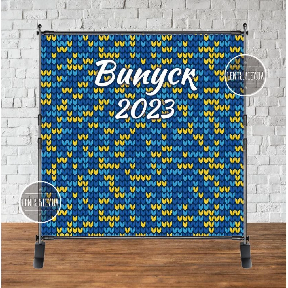 Баннер патриотический на выпускной “Випуск 2024“ (вязка, ж/б) 2х2м - Фотозона (Без каркаса)-