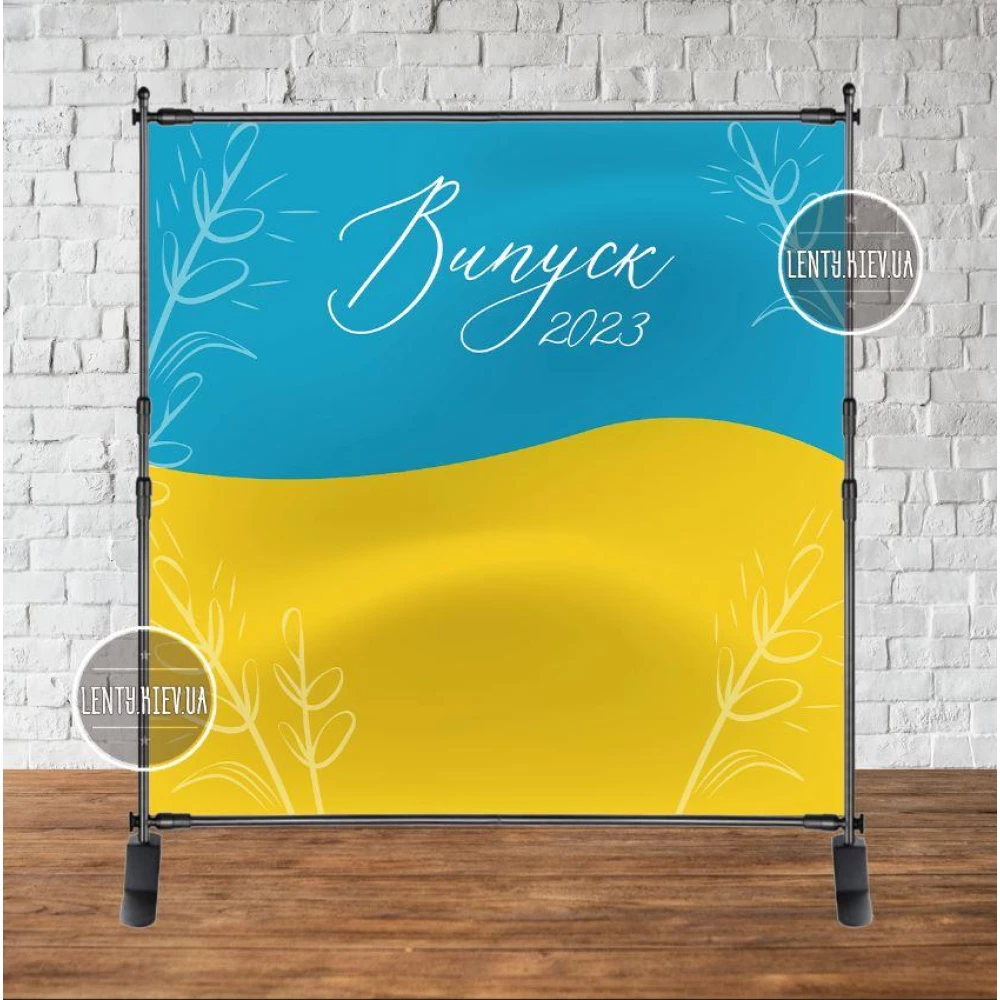 Баннер патриотический на выпускной “Випуск 2024“ (флаг, колоски) 2х2м - Фотозона (Без каркаса)-