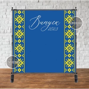 Изображение товара - Баннер патриотический на выпускной “Випуск 2024“ (орнамент) 2х2м - Фотозона (Без каркаса)-