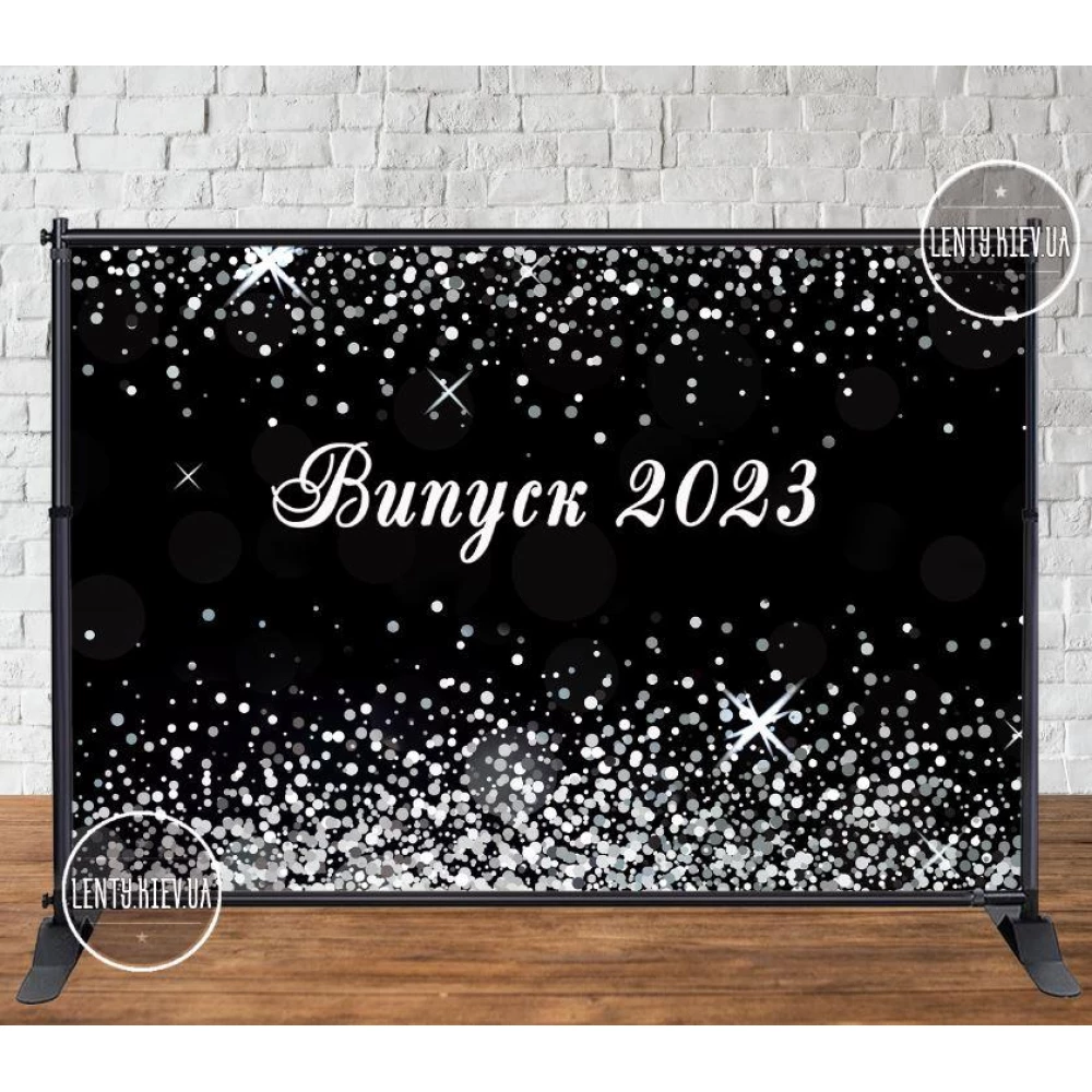 Баннер на выпускной 3х2м - Фотозона Випуск 2024 черный фон + серебряный глиттер/пайетка (иммитация)