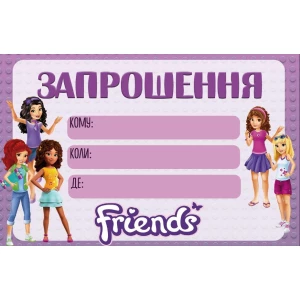 Изображение товара -  Пригласительные “Лего Френдс“ тематические (малотиражные) - Украинский