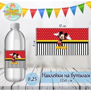 Изображение товара -  Наклейка на бутылку “Микки Маус“ (12*6см) -