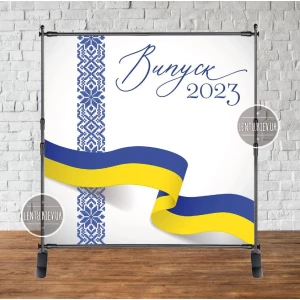 Изображение товара - Баннер патриотический на выпускной “Випуск 2024“ (орнамент та прапор) 2х2м - Фотозона (Без каркаса)-