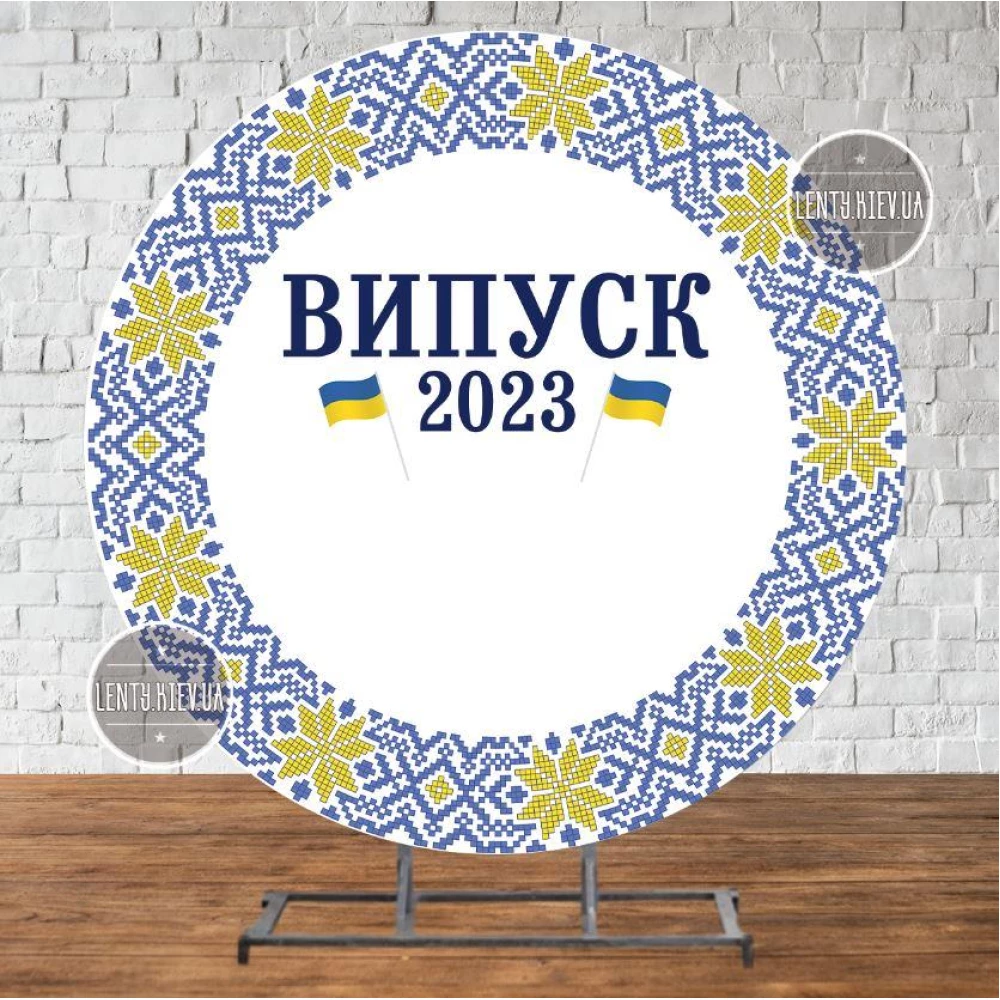 Баннер патриотический на выпускной “Випуск 2024“ (орнамент круглый) 2х2м - Фотозона (Без каркаса)-
