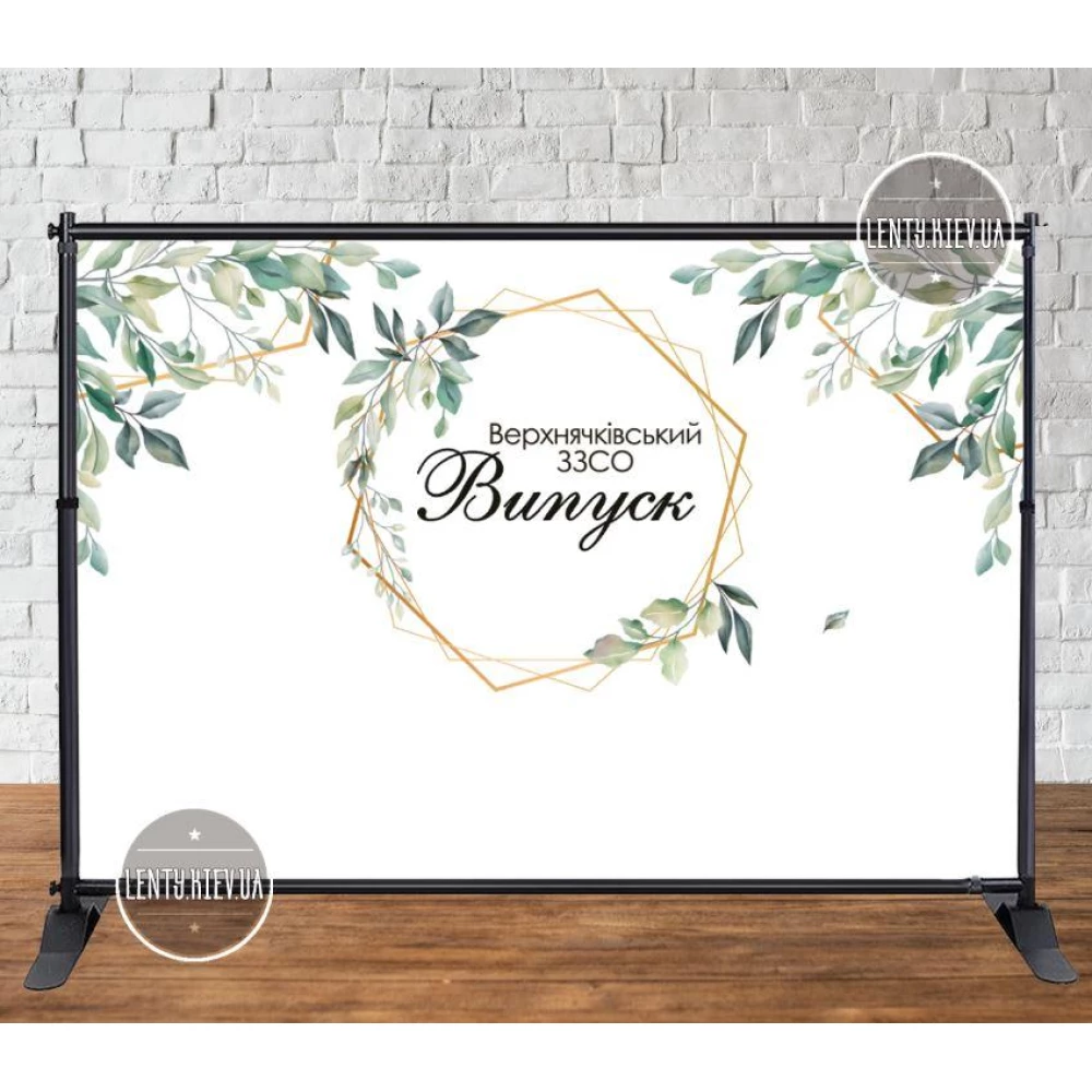Баннер 3х2м “Випуск 2024“ (Белый фон, зелень, рамка) - Фотозона (виниловый) (Без каркаса) - Назва навч.закладу