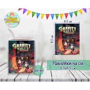 Изображение товара -  Наклейки на сок “Гравити Фолз“ тематические (8,5*6,5см) малотиражные издания-