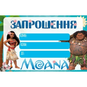 Изображение товара -  Детские пригласительные “Моана“ тематические малотиражные