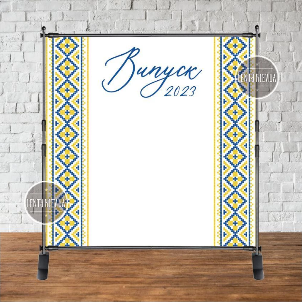 Баннер патриотический на выпускной “Випуск 2023“ (орнамент ЖБ) 2х2м - Фотозона (Без каркаса)-
