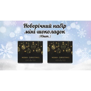 Изображение товара -  Новогодний мини шоколад “Merry Christmas. Черный фон, золотые снежинки“ (в наборе 10 шт. шокобокс)