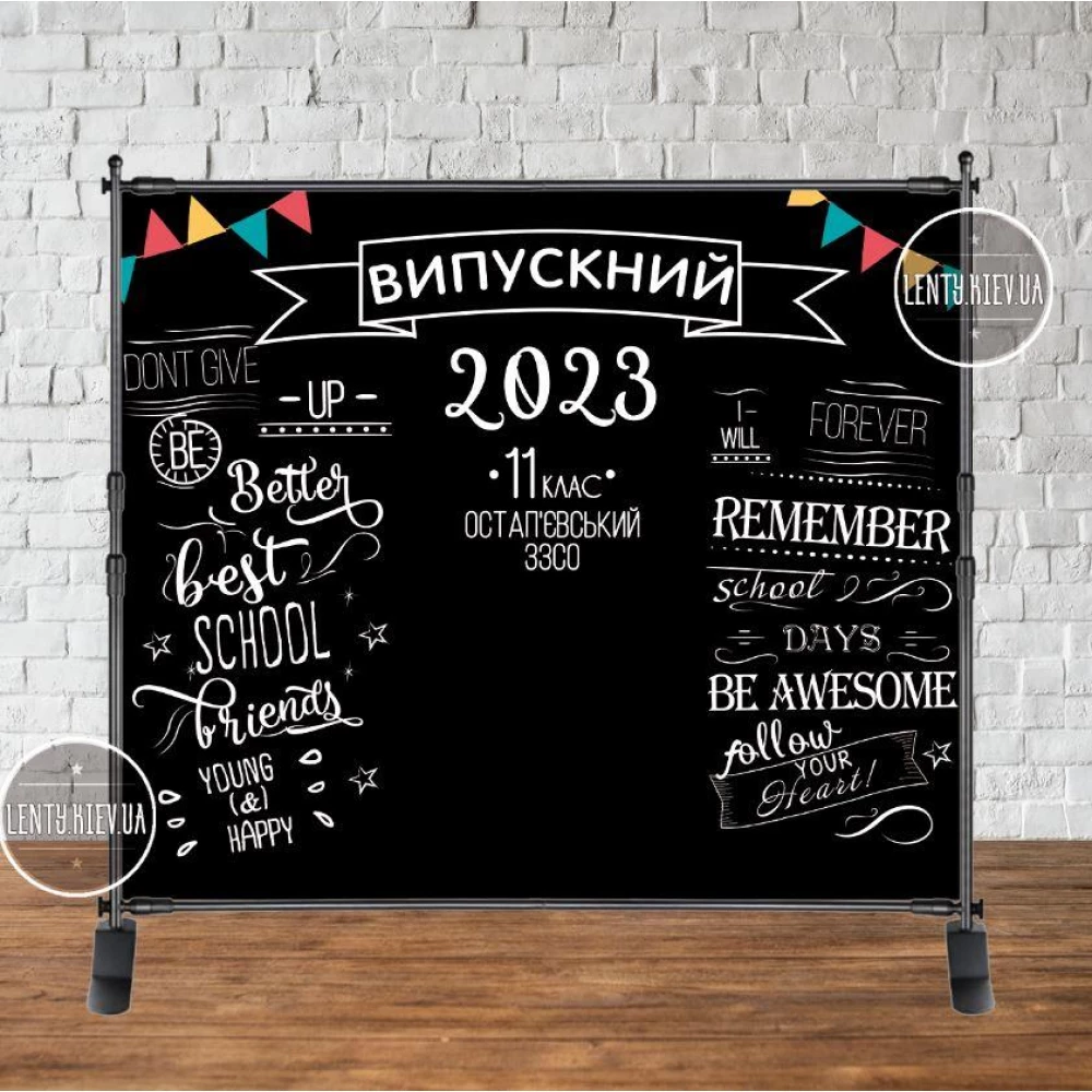 Баннер на выпускной 3х2м “Меловая доска черная“ - Фотозона (виниловый) (Без каркаса) - 2.5х3