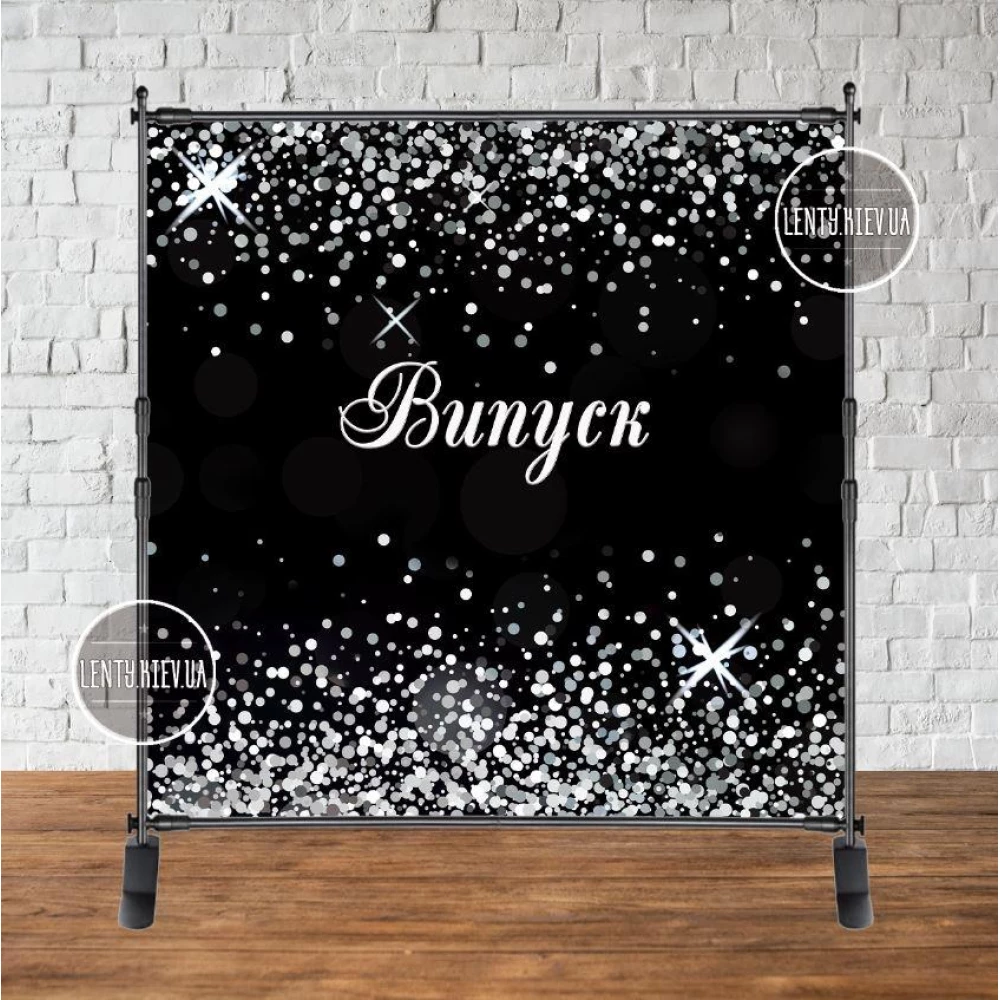 Баннер на выпускной 2х2м - Фотозона Випуск 2023 черный фон + серебряный глиттер/пайетка (иммитация) Випуск