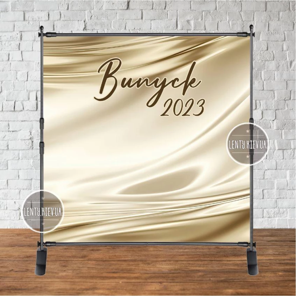 Баннер 2х2м “Випуск 2023 бежевый фон, шелк (иммитация)“ на выпускной - Фотозона