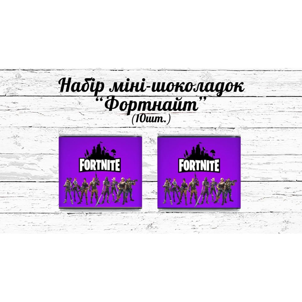 Мини шоколадки “Фортнайт“ лого 10шт/набор (шокобокс)