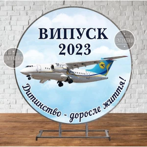 Изображение товара - Баннер патриотический на выпускной “Випуск 2023“ (небеса, самолет “Мрія“) 2х2м - Фотозона (Без каркаса)-