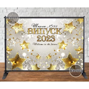 Изображение товара - Баннер на выпускной 3х2м - Фотозона Випуск 2023 Серый фон, золотые звезды Інд.напис