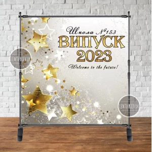 Изображение товара - Баннер на выпускной 2х2м - Фотозона Випуск 2023 Серый фон, золотые звезды Інд.напис