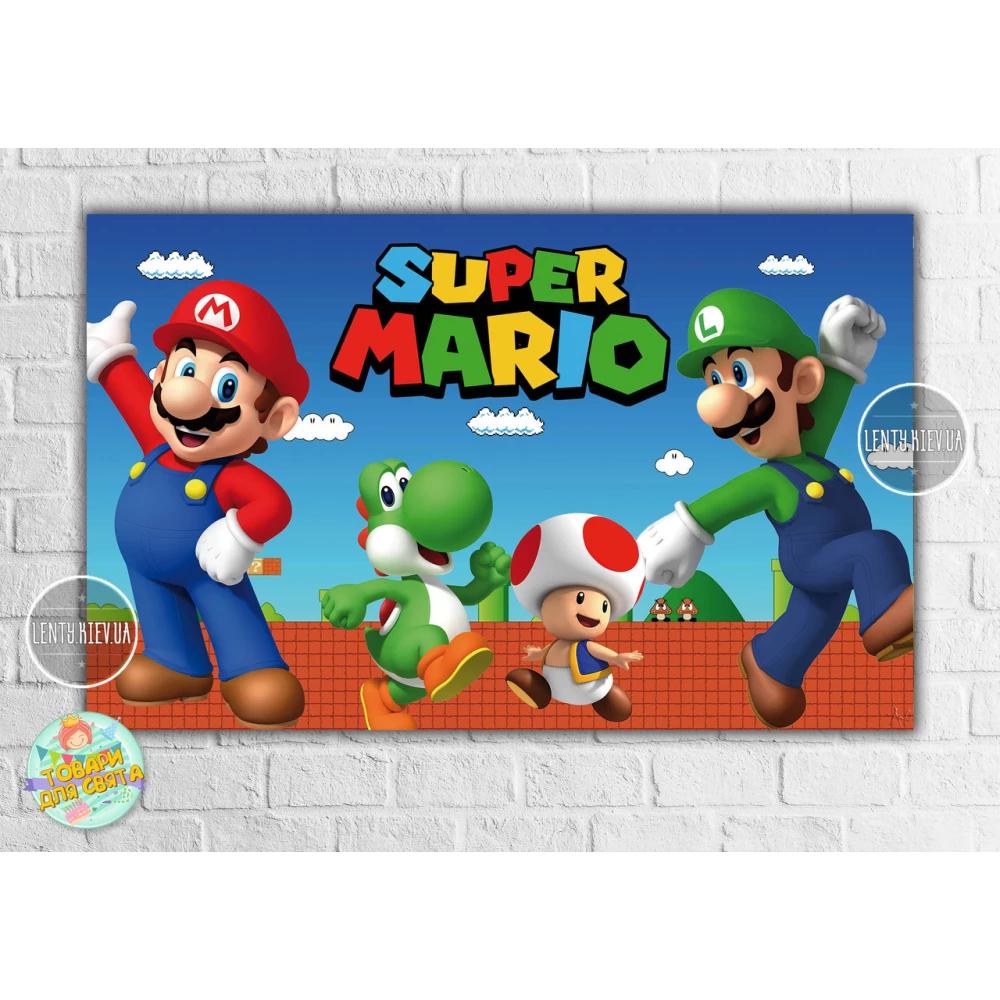 Плакат “Супер Марио“ 120х75 см на детский День рождения -