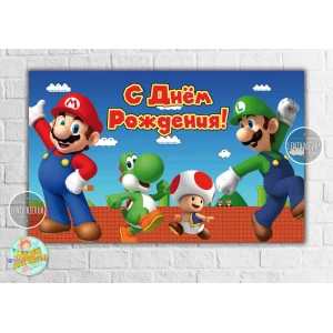 Изображение товара -  Плакат “Супер Марио“ 120х75 см на детский День рождения - Русский