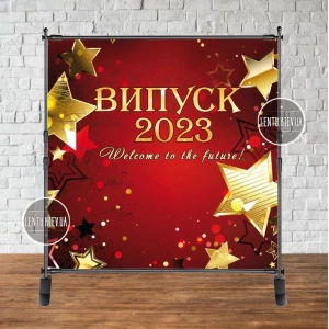 Изображение товара - Баннер на выпускной 2х2м - Фотозона Випуск 2023 Бордовый фон, золотые звезды