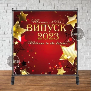 Изображение товара - Баннер на выпускной 2х2м - Фотозона Випуск 2023 Бордовый фон, золотые звезды Інд.напис