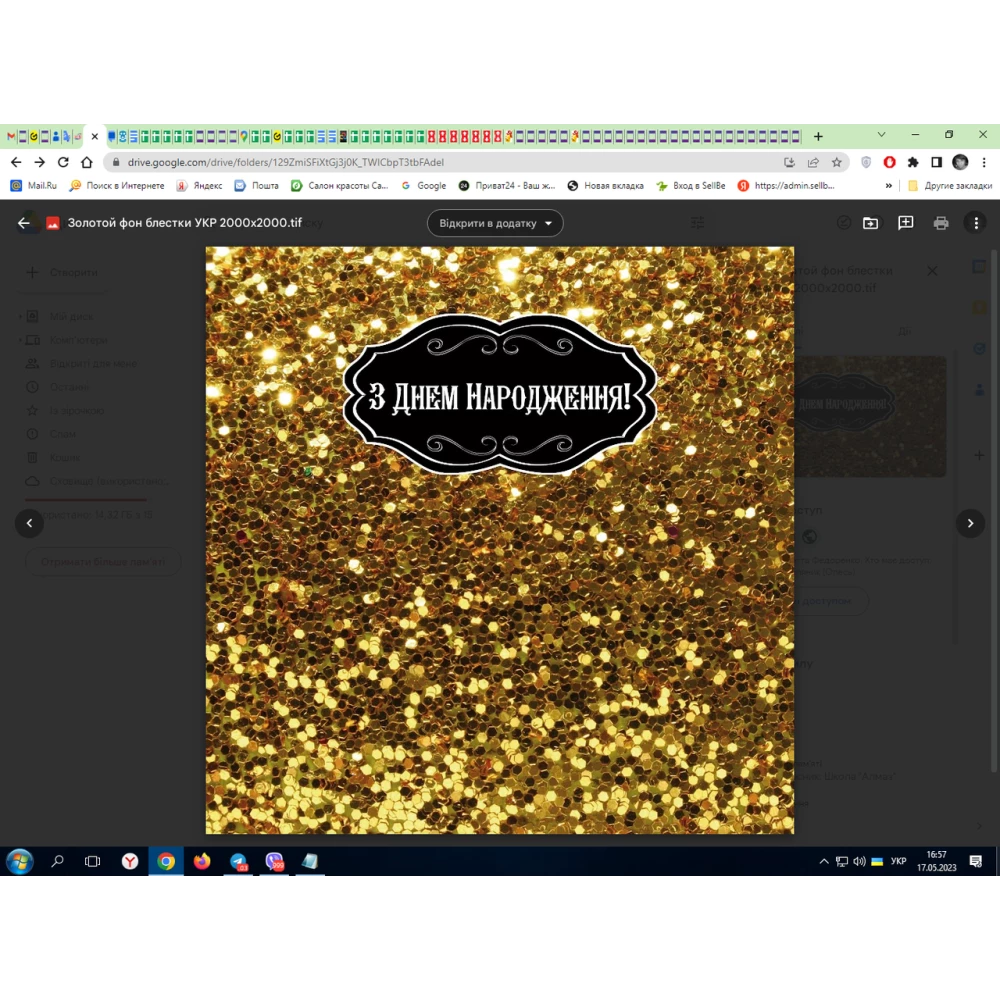 Баннер 2х2м.“Золотой глиттер“ (фото-имитация) “З Днем народження“ - Фотозона, виниловый на день рождения (без