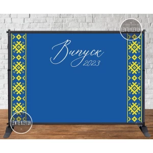 Изображение товара - Баннер патриотический на выпускной “Випуск 2023“ (орнамент) 3х2м - Фотозона (Без каркаса)-