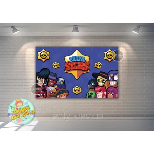 Изображение товара - Плакат “Бравл Старс“ 120х75 см на детский День рождения (синий фон)-