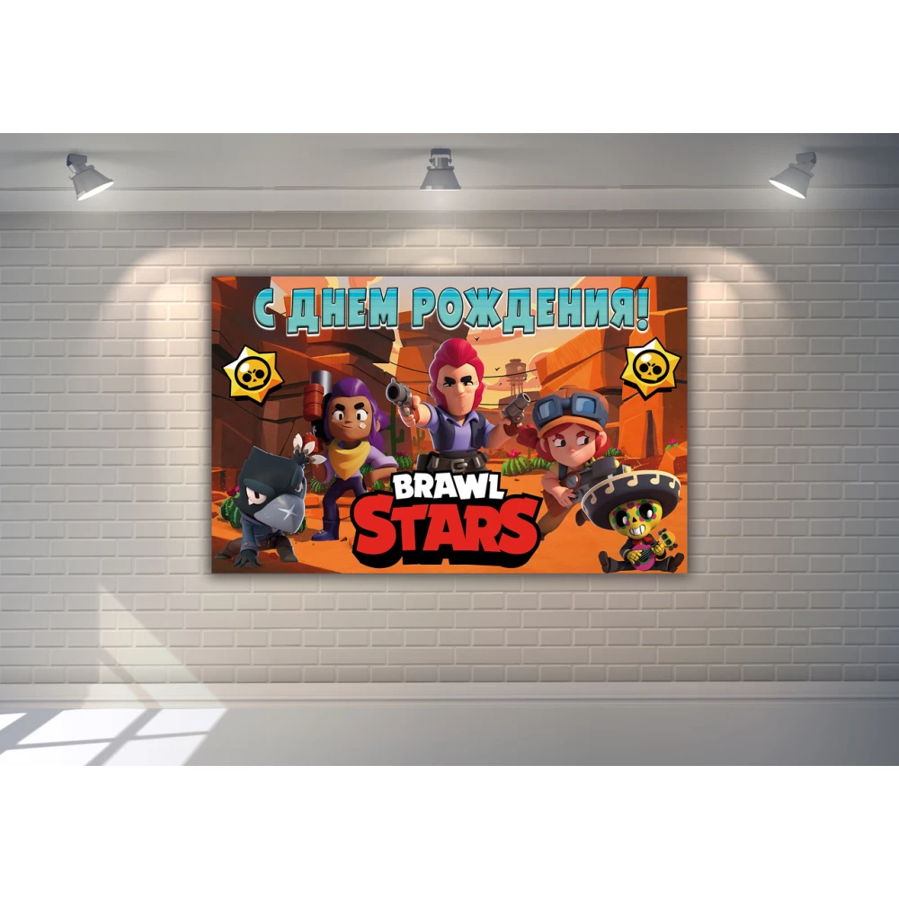 Плакат “Бравл Старс“ 120х75 см на детский День рождения (оранжевый)- Русский