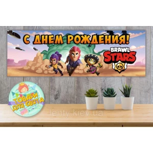 Изображение товара - Плакат “Бравл Старс - взрыв в пустыне“ 30х90 см Тематический для Кенди - бара - Русский