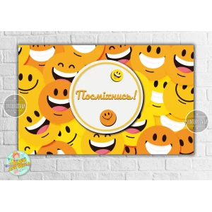 Изображение товара -  Плакат “Смайлики“ 120х75 см на день рождения / тематический праздник -