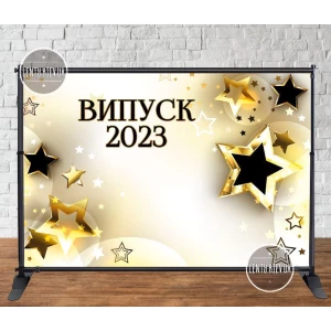 Изображение товара - Баннер на выпускной 3х2м - “Випуск 2023 Бежевый фон, золотые звезды. “Ласкаво просимо в щасливе..“ - Фотозона
