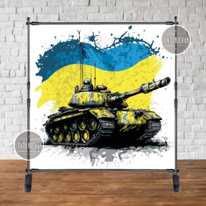 Изображение товара -  Патриотический баннер “Танк и флаг Украины“ 2х2м (каркас отдельно)