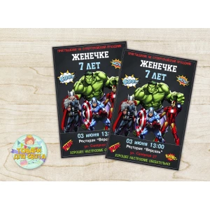 Изображение товара - Именные детские пригласительные “Супергерои“