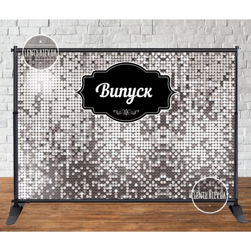 Баннер на выпускной 3х2м “Випуск“ Серебряная пайетка (иммитация)“ - Фотозона (виниловый) (Без каркаса)