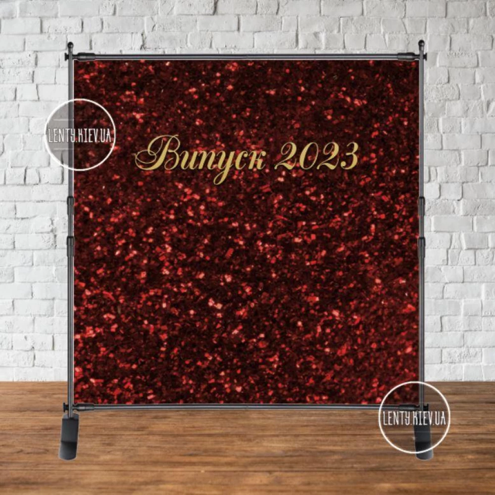 Баннер на выпускной 2х2м - Фотозона Випуск 2023 бордовый глиттер / пайетка (имитация)