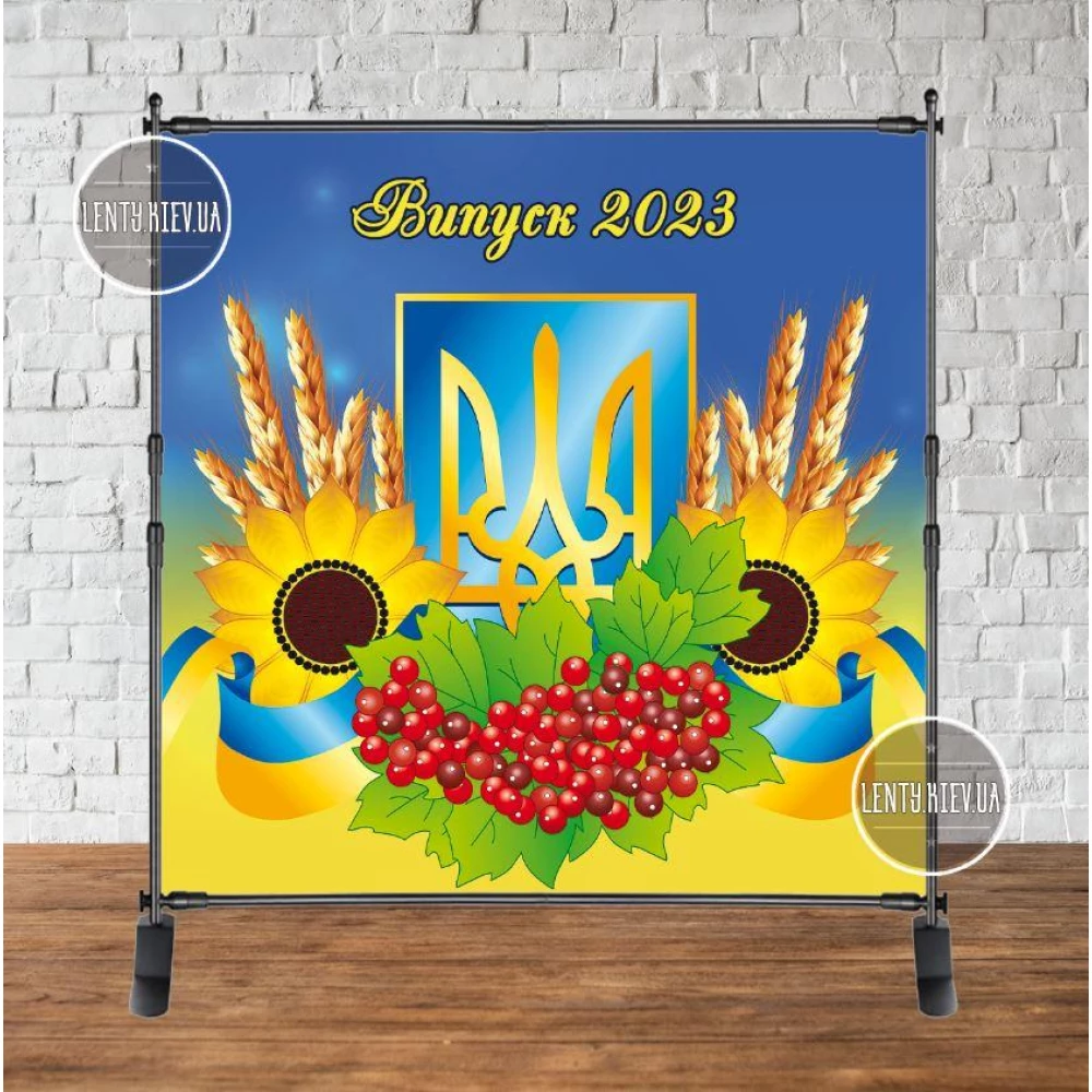Баннер патриотический на выпускной “Випуск 2024“ (пшеница, подсолнухи, калина) 2х2м - Фотозона (Без каркаса)-
