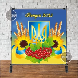 Изображение товара - Баннер патриотический на выпускной “Випуск 2024“ (пшеница, подсолнухи, калина) 2х2м - Фотозона (Без каркаса)-
