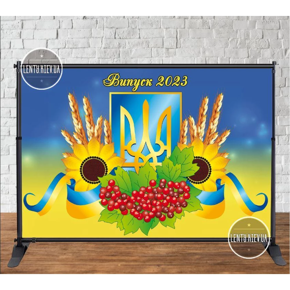 Баннер патриотический на выпускной “Випуск 2024“ (пшеница, подсолнухи, калина) 2х3м - Фотозона (Без каркаса)-