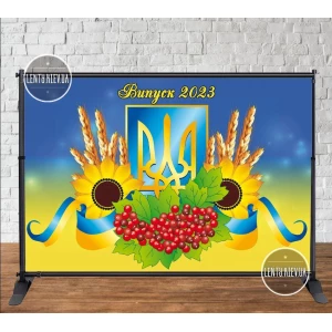 Изображение товара - Баннер патриотический на выпускной “Випуск 2024“ (пшеница, подсолнухи, калина) 2х3м - Фотозона (Без каркаса)-